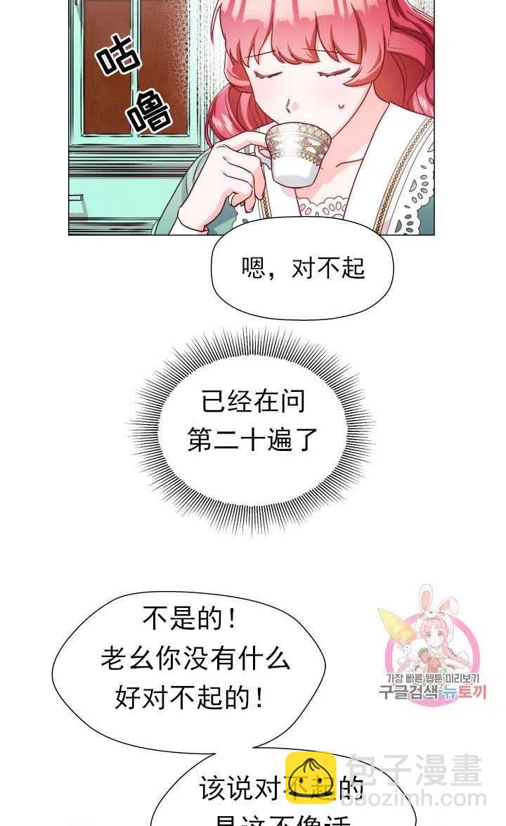 臨時演員拒絕過度癡迷 - 第06話(1/2) - 8