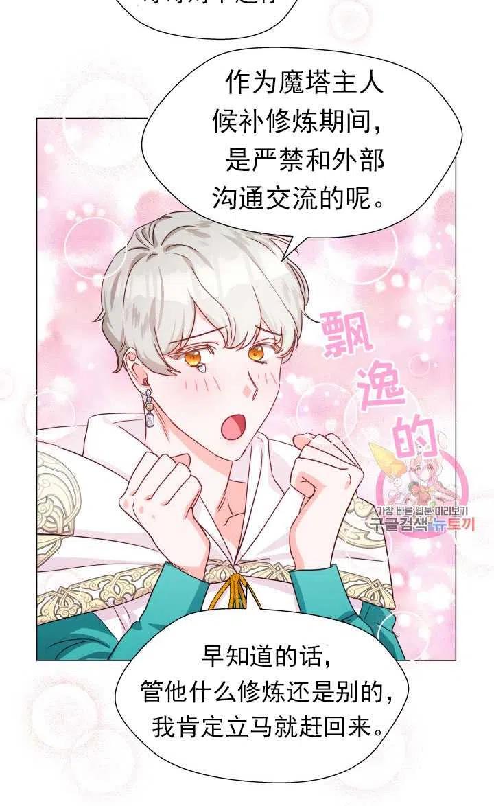 臨時演員拒絕過度癡迷 - 第06話(1/2) - 3