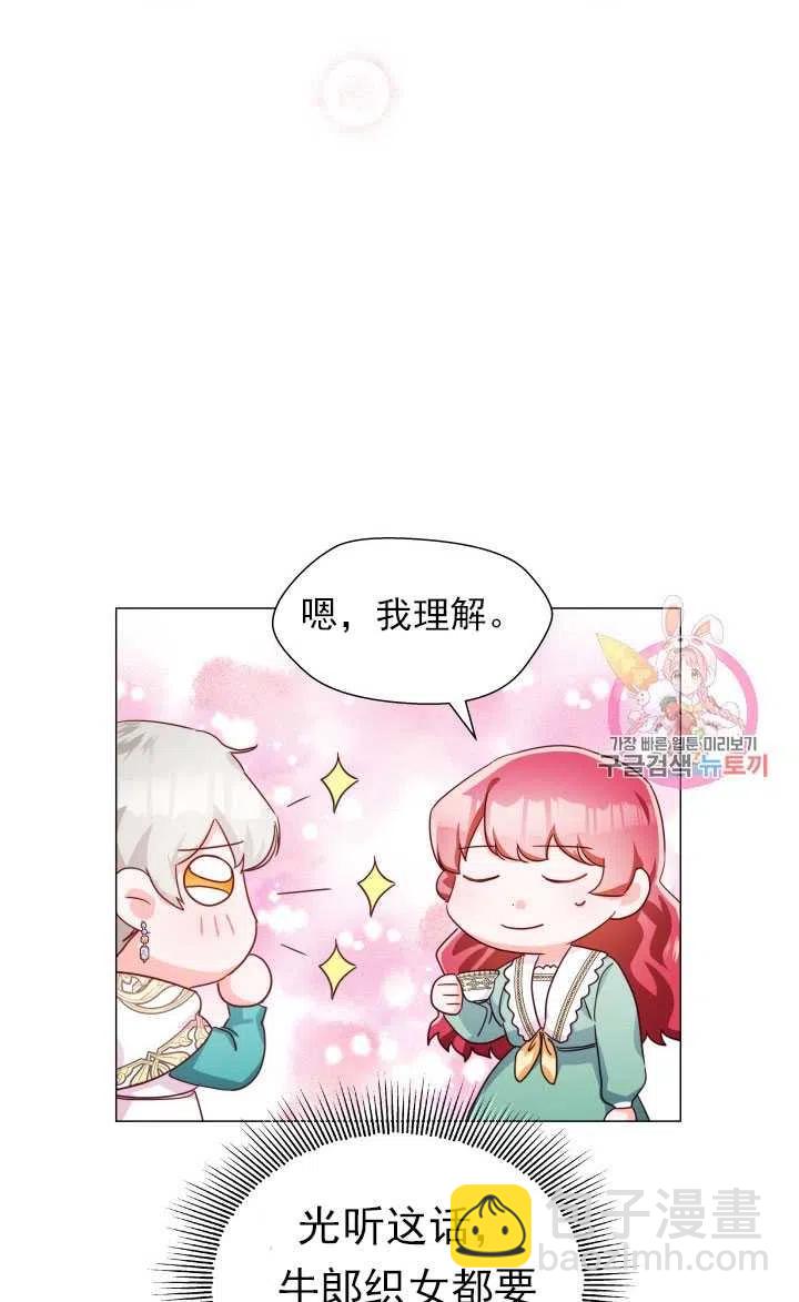 臨時演員拒絕過度癡迷 - 第06話(1/2) - 4