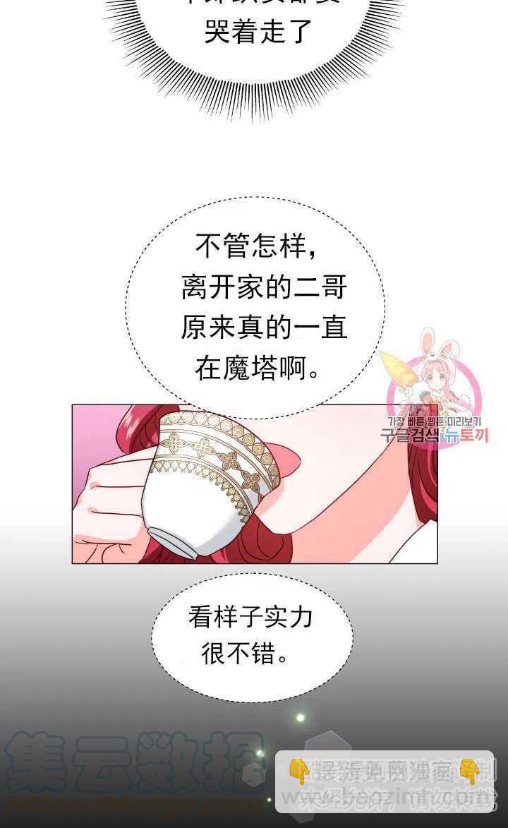 臨時演員拒絕過度癡迷 - 第06話(1/2) - 5