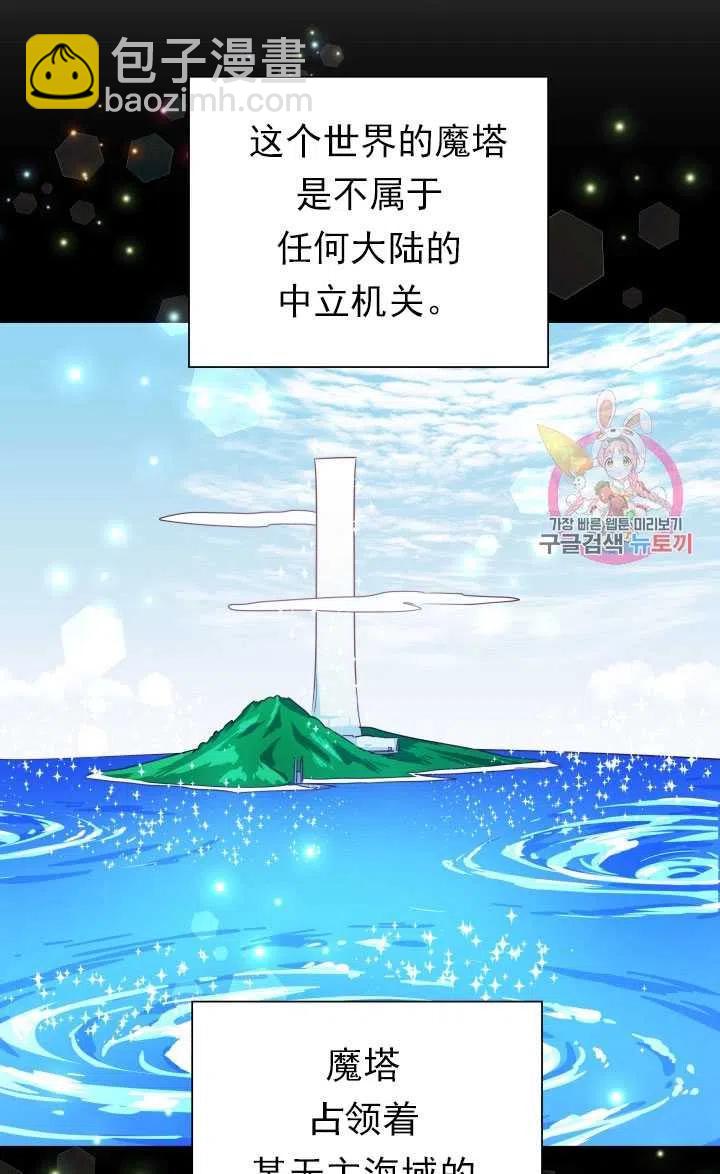 臨時演員拒絕過度癡迷 - 第06話(1/2) - 6