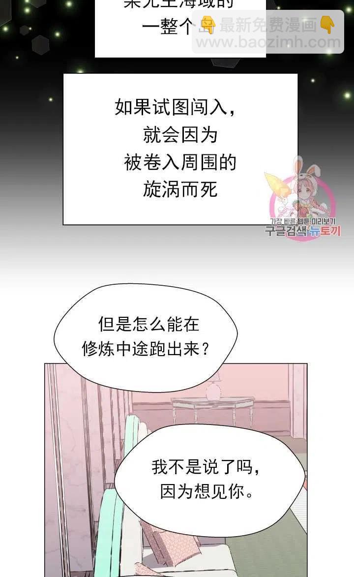 臨時演員拒絕過度癡迷 - 第06話(1/2) - 7