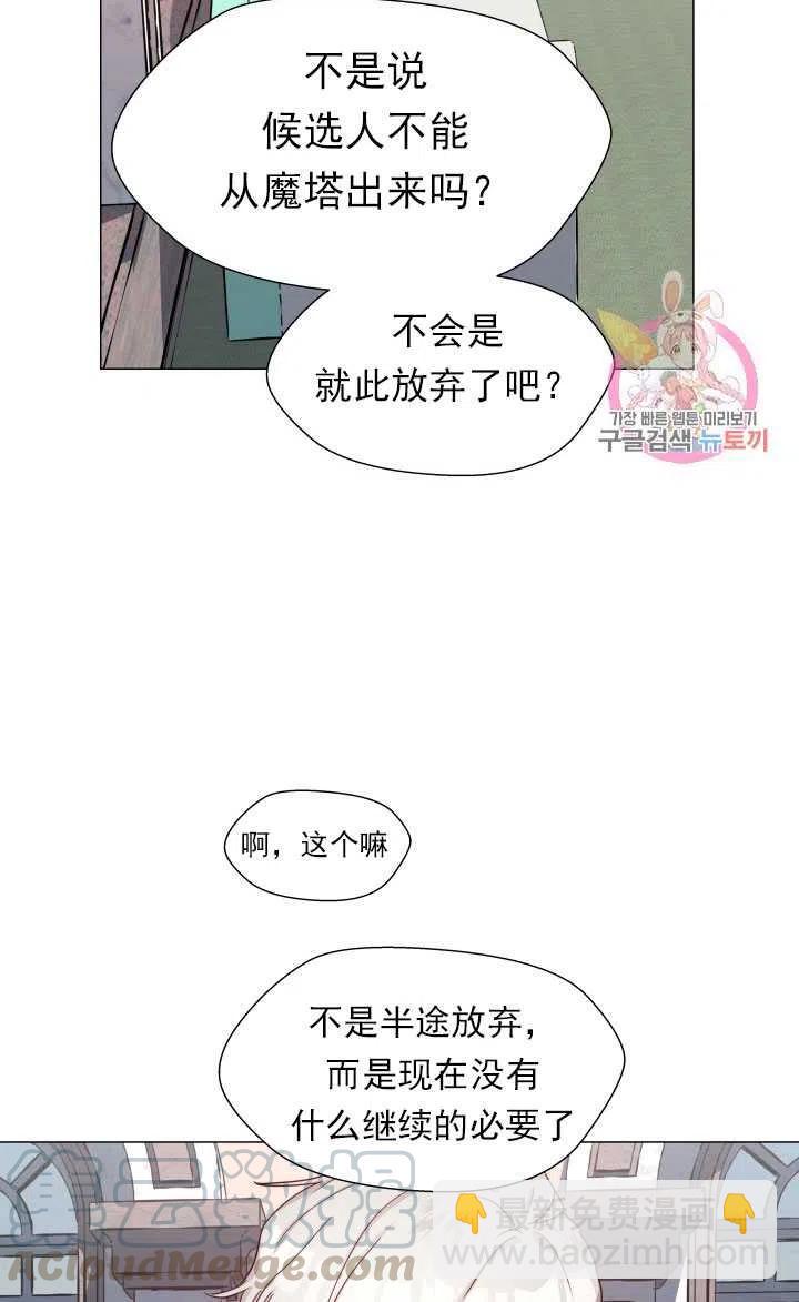 臨時演員拒絕過度癡迷 - 第06話(1/2) - 8