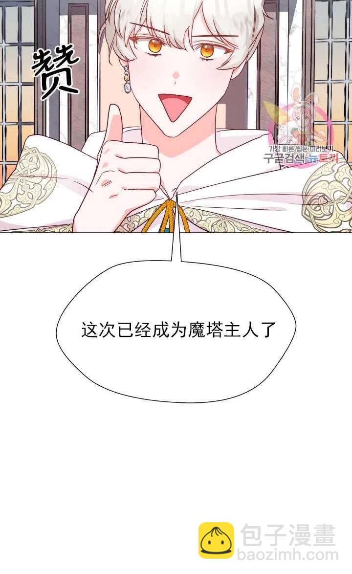 臨時演員拒絕過度癡迷 - 第06話(1/2) - 1