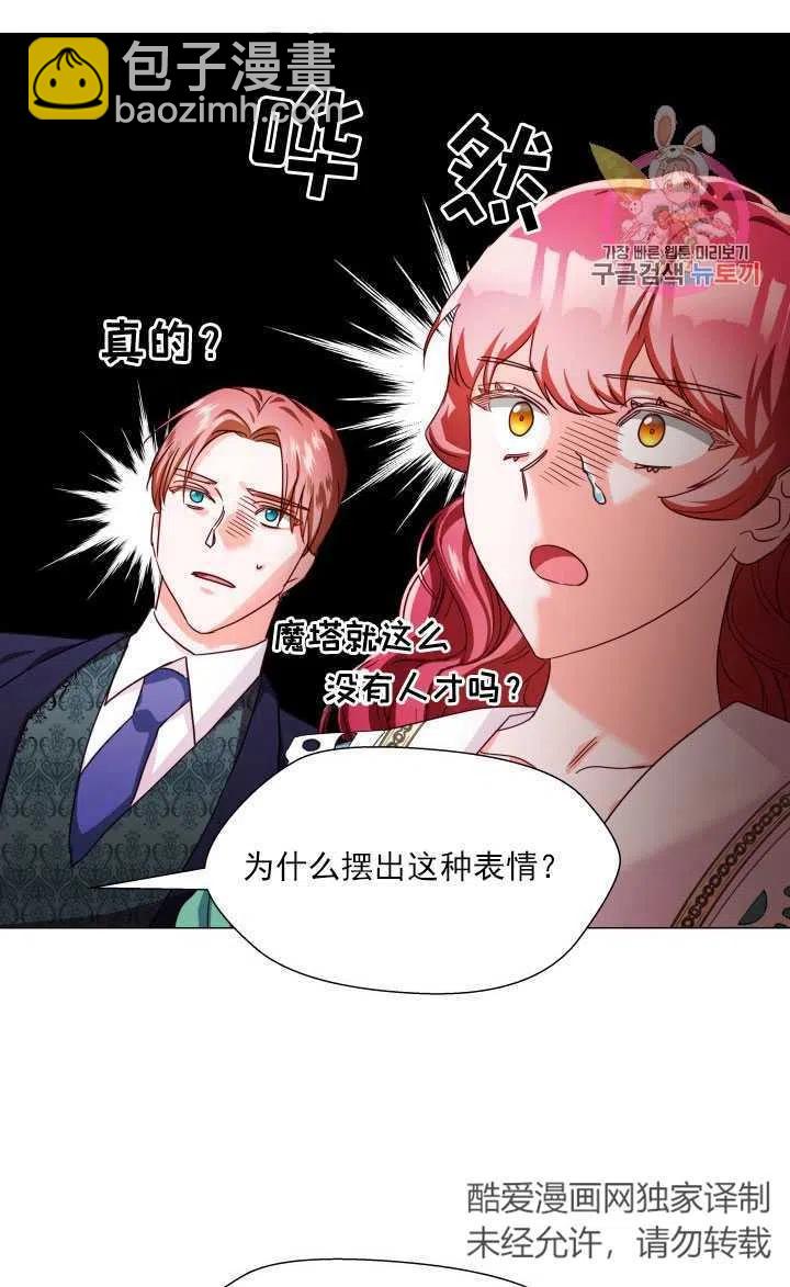 臨時演員拒絕過度癡迷 - 第06話(1/2) - 2