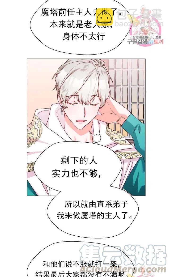 臨時演員拒絕過度癡迷 - 第06話(1/2) - 3