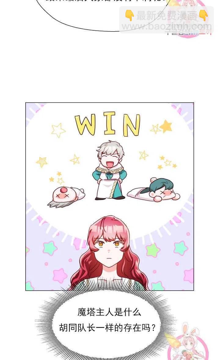 臨時演員拒絕過度癡迷 - 第06話(1/2) - 4