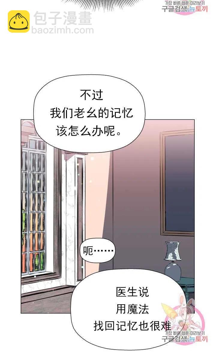 臨時演員拒絕過度癡迷 - 第06話(1/2) - 5