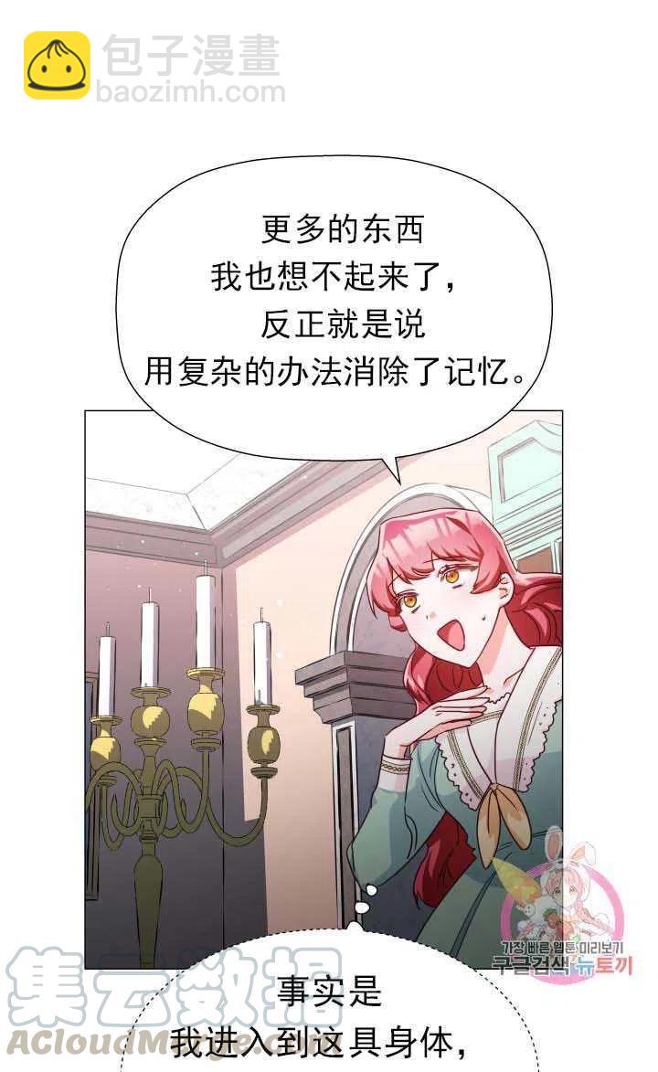 臨時演員拒絕過度癡迷 - 第06話(1/2) - 6