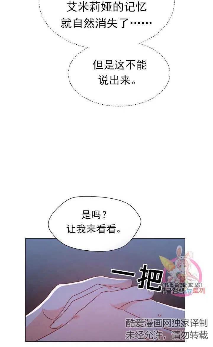 臨時演員拒絕過度癡迷 - 第06話(1/2) - 7