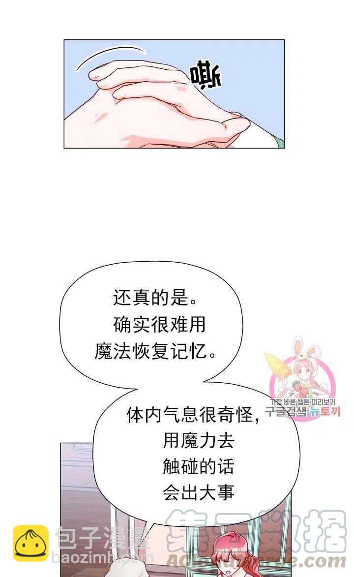 臨時演員拒絕過度癡迷 - 第06話(1/2) - 1