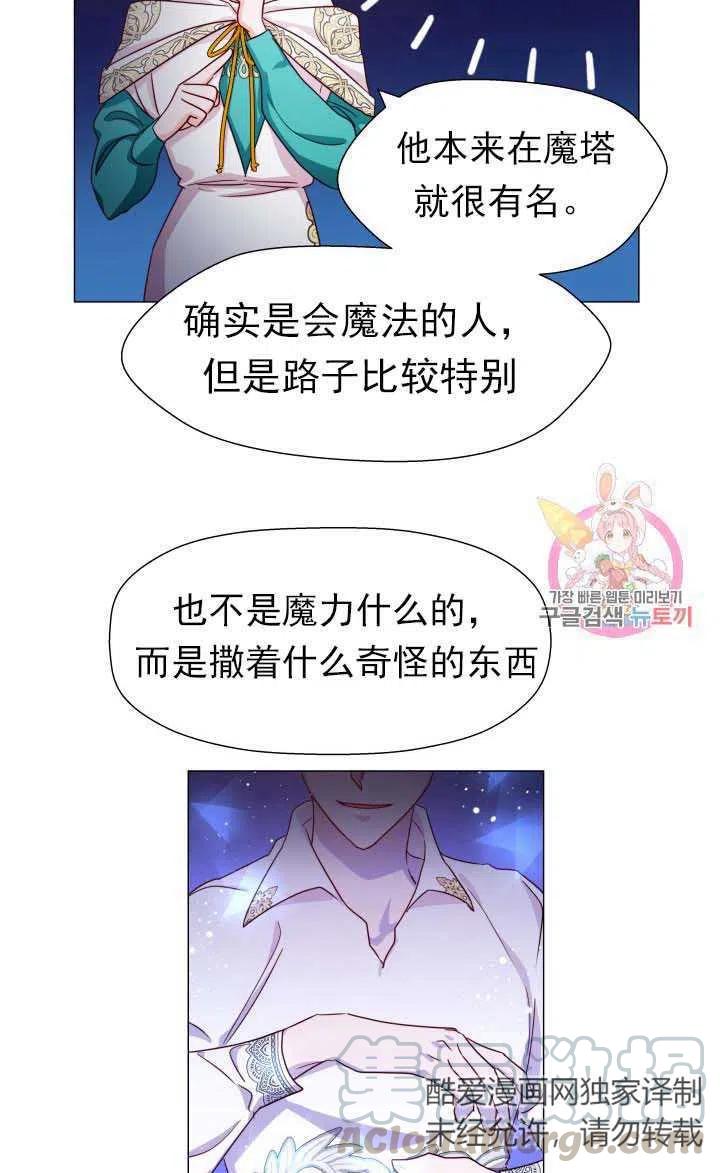 臨時演員拒絕過度癡迷 - 第06話(2/2) - 6