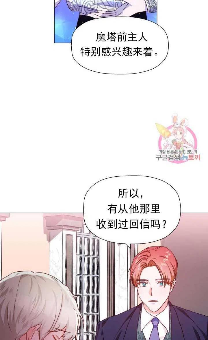 臨時演員拒絕過度癡迷 - 第06話(2/2) - 1