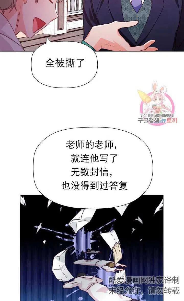 臨時演員拒絕過度癡迷 - 第06話(2/2) - 2