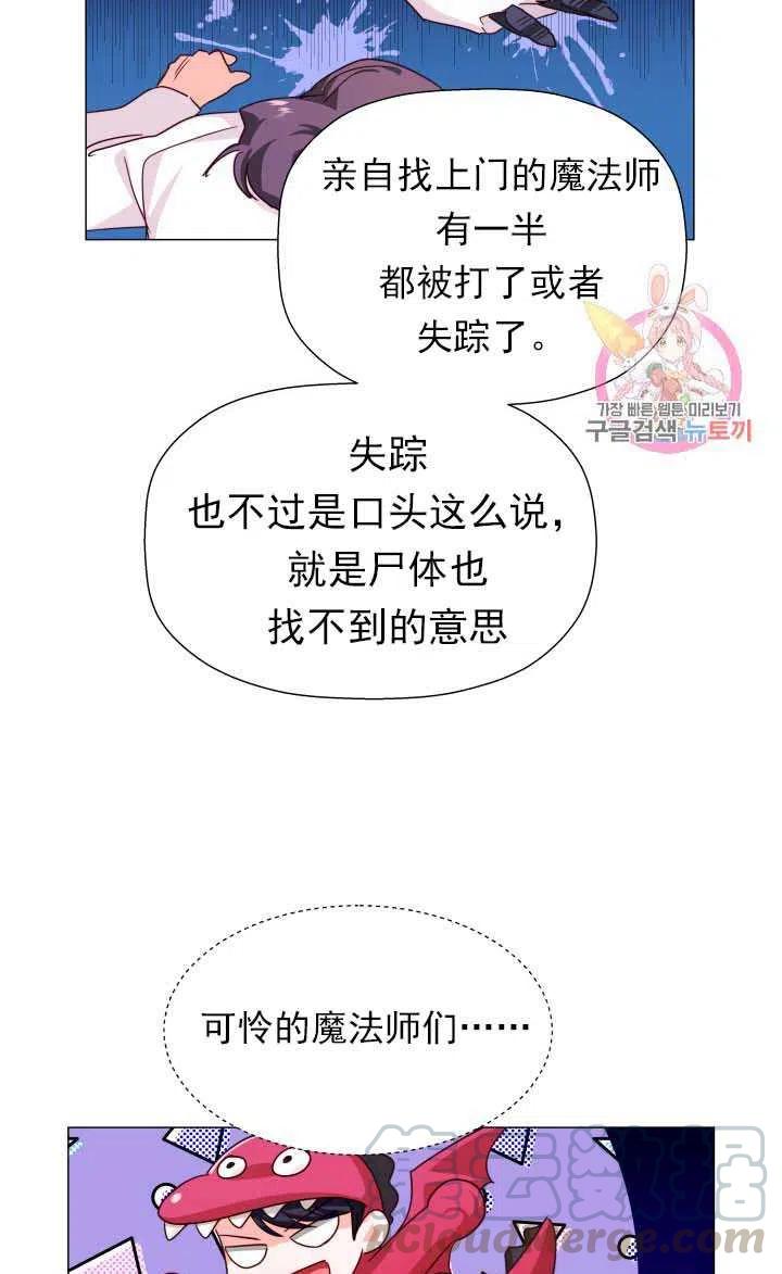 臨時演員拒絕過度癡迷 - 第06話(2/2) - 3