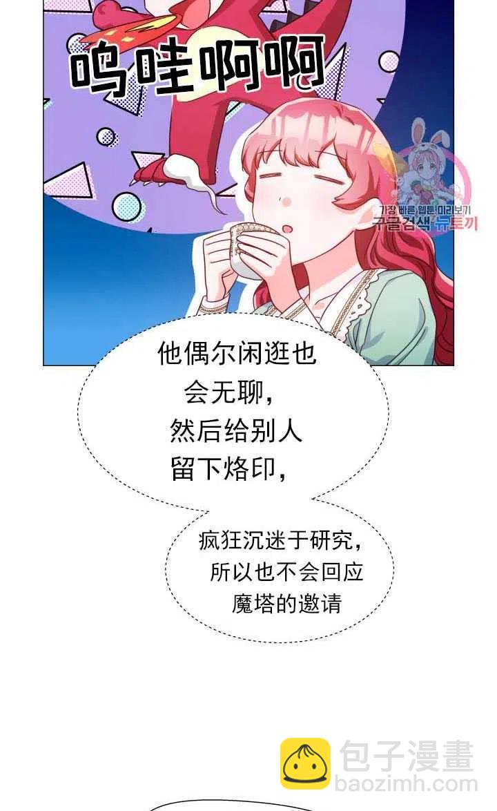 臨時演員拒絕過度癡迷 - 第06話(2/2) - 4