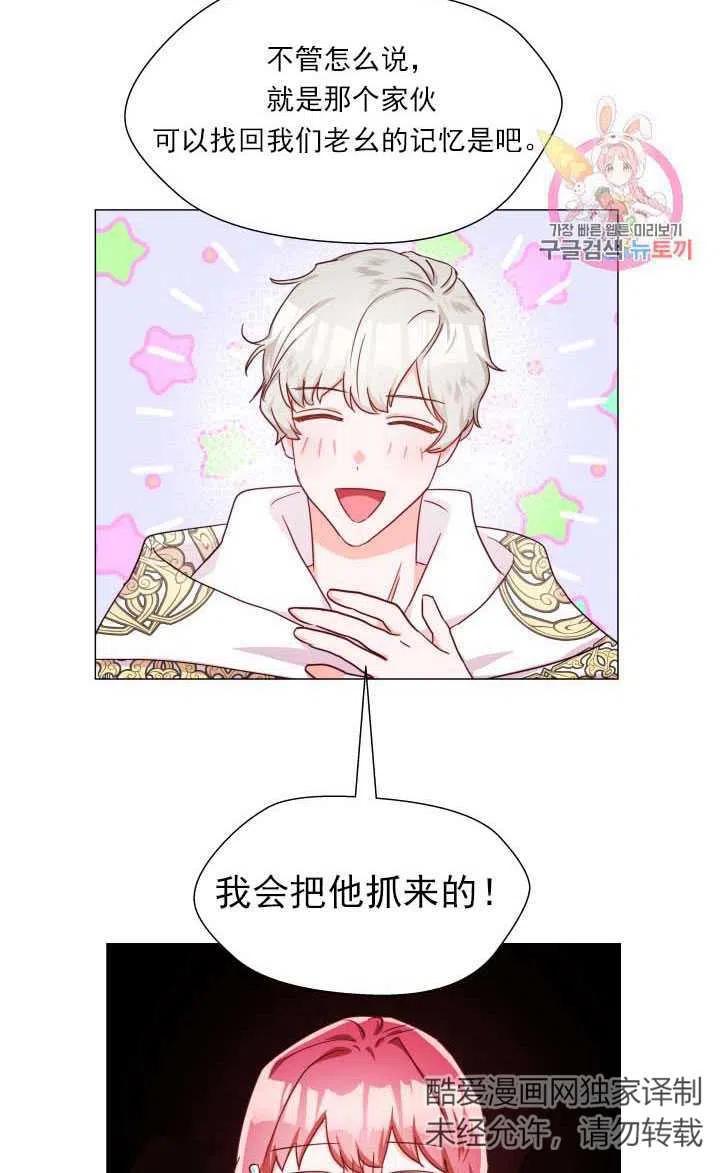 臨時演員拒絕過度癡迷 - 第06話(2/2) - 5