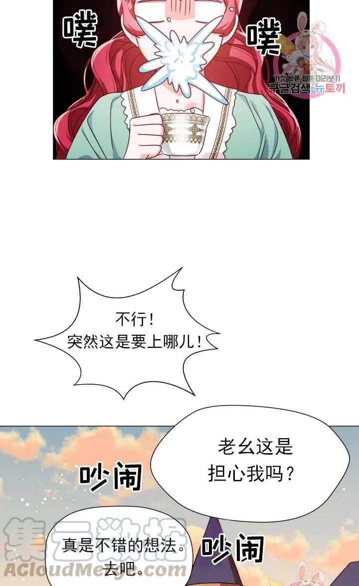 臨時演員拒絕過度癡迷 - 第06話(2/2) - 6