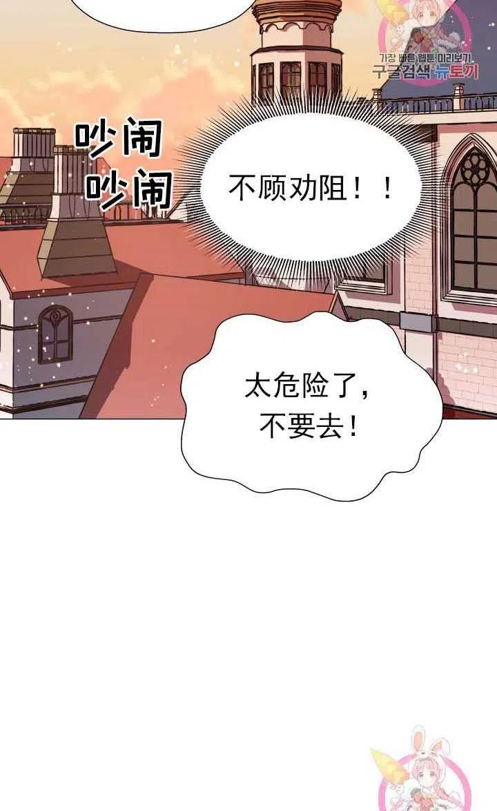 臨時演員拒絕過度癡迷 - 第06話(2/2) - 1