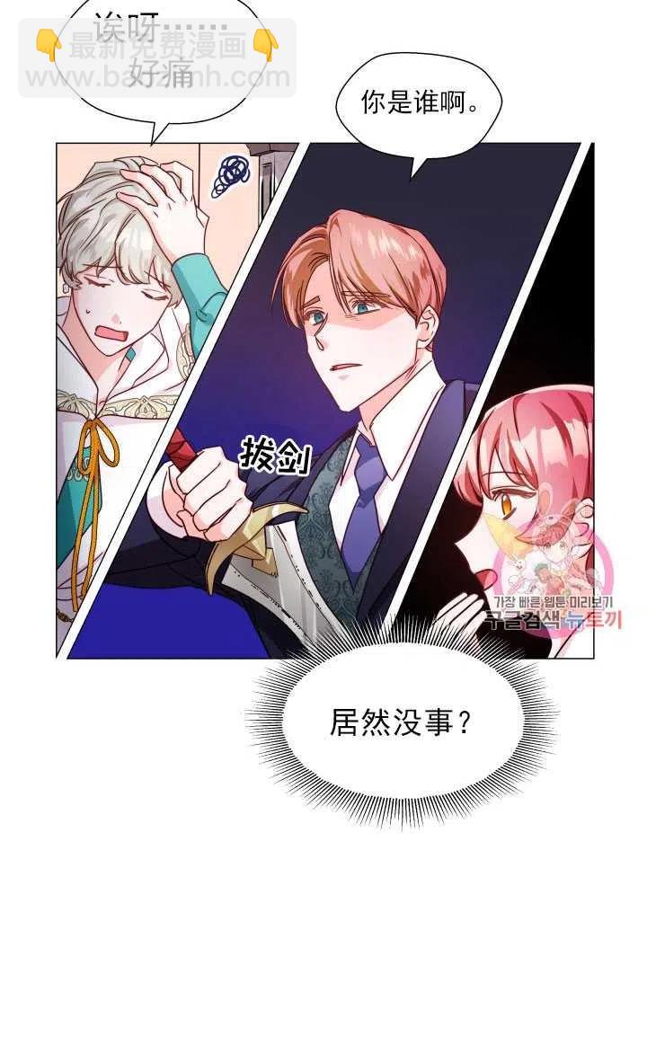 臨時演員拒絕過度癡迷 - 第06話(1/2) - 6