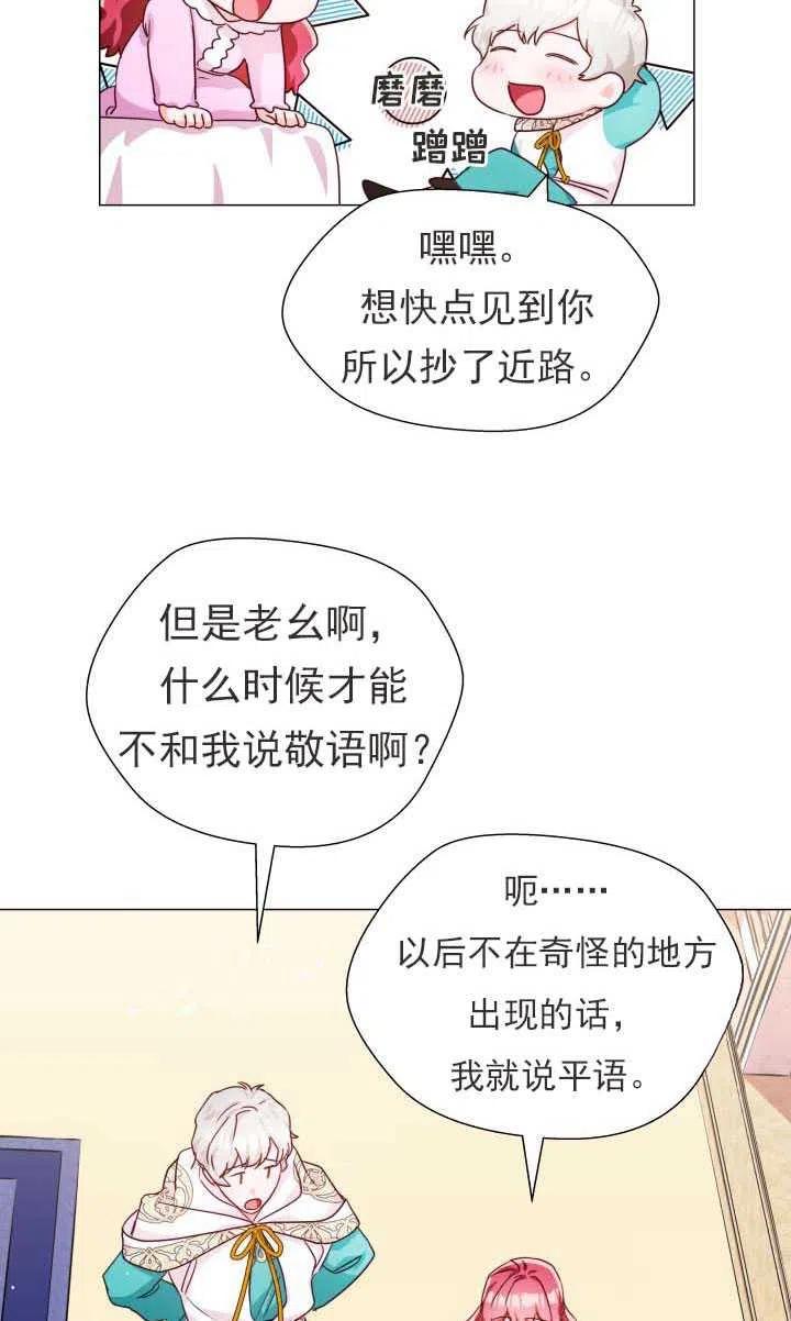 臨時演員拒絕過度癡迷 - 第06話(2/2) - 4