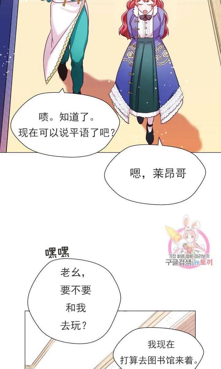 臨時演員拒絕過度癡迷 - 第06話(2/2) - 5