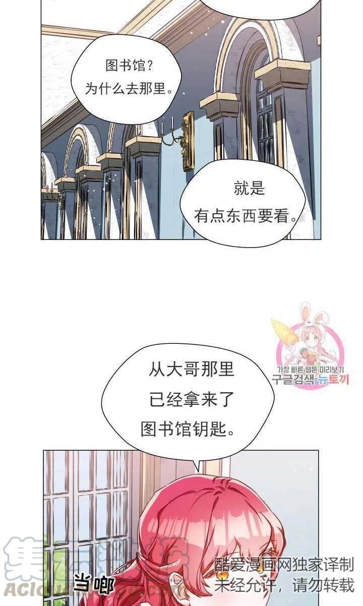 臨時演員拒絕過度癡迷 - 第06話(2/2) - 6