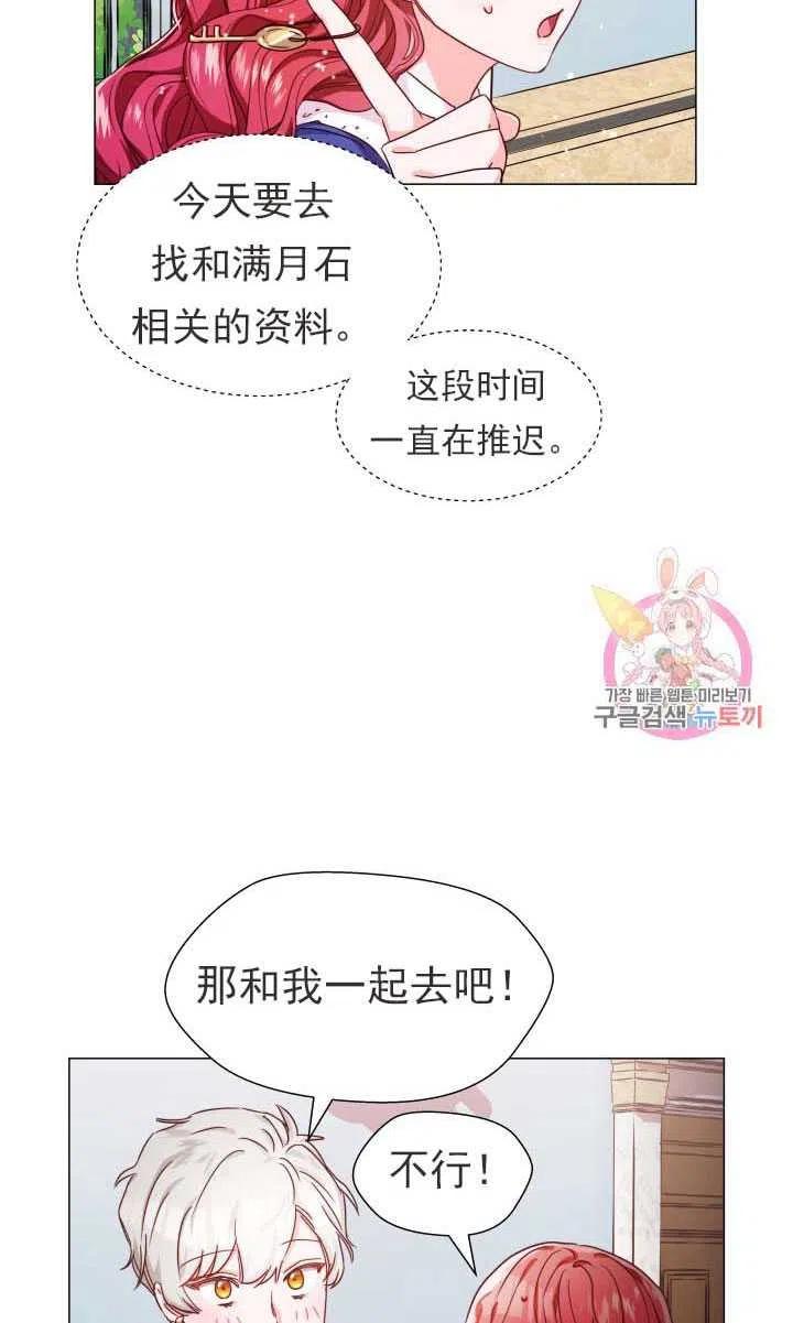 臨時演員拒絕過度癡迷 - 第06話(2/2) - 1