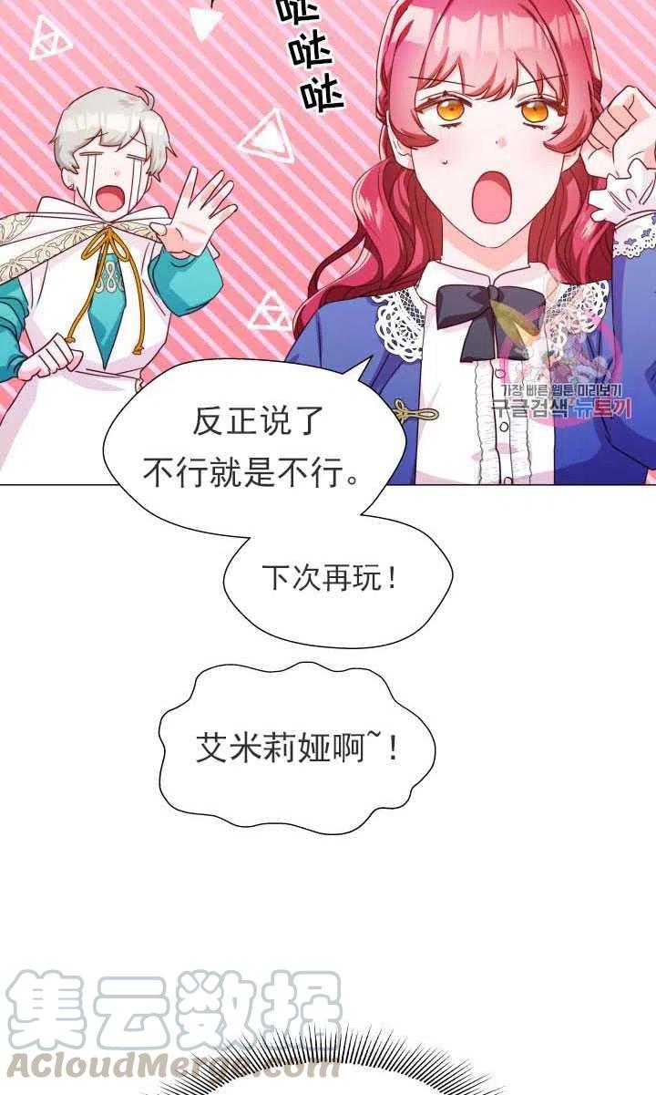 臨時演員拒絕過度癡迷 - 第06話(2/2) - 3