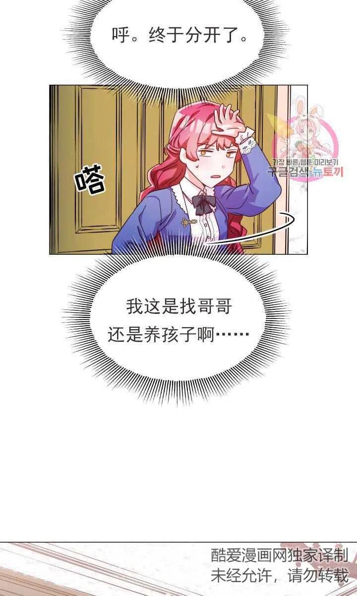 臨時演員拒絕過度癡迷 - 第06話(2/2) - 4