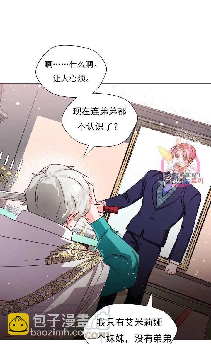 臨時演員拒絕過度癡迷 - 第06話(1/2) - 7