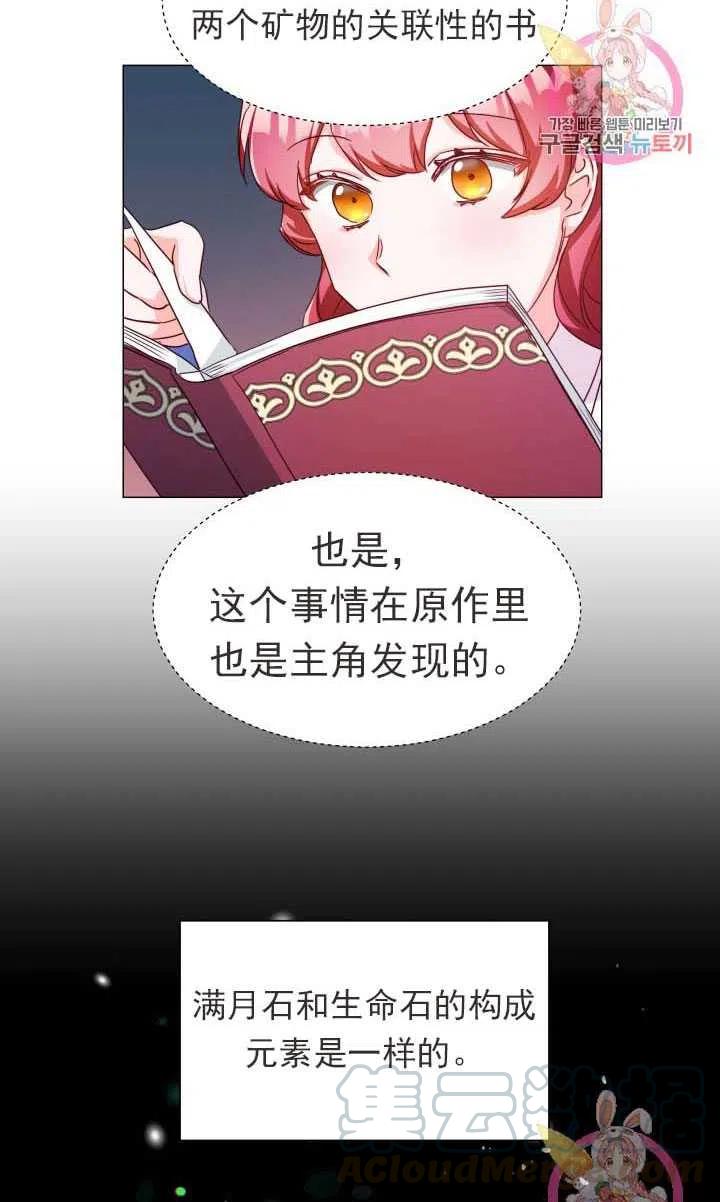 臨時演員拒絕過度癡迷 - 第06話(2/2) - 6