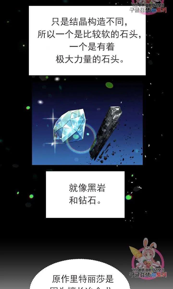 臨時演員拒絕過度癡迷 - 第06話(2/2) - 1