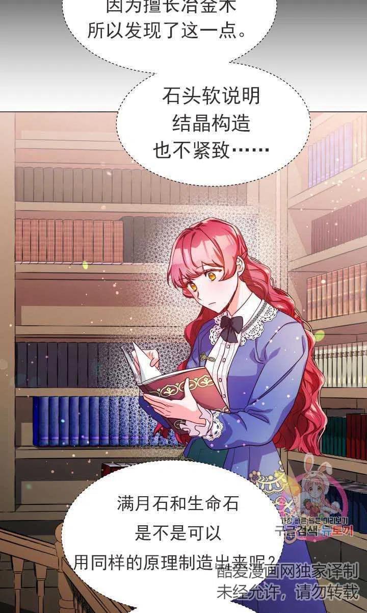 臨時演員拒絕過度癡迷 - 第06話(2/2) - 2