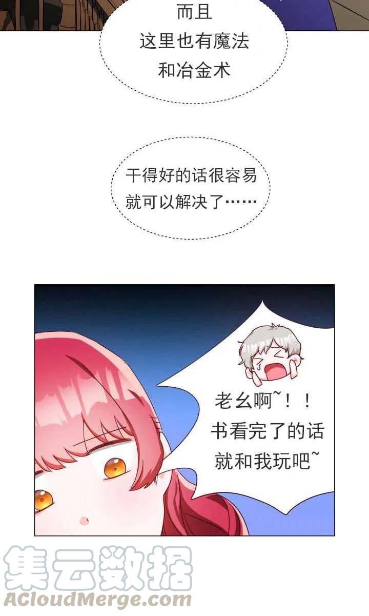 臨時演員拒絕過度癡迷 - 第06話(2/2) - 3