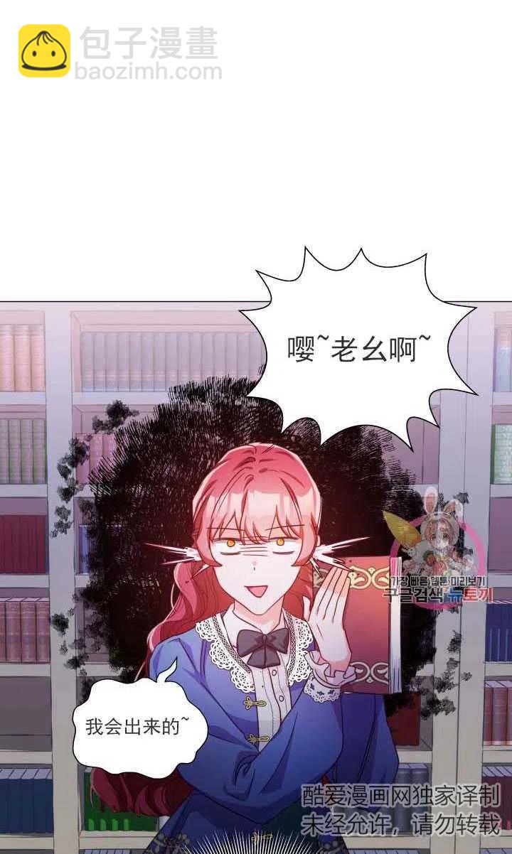 臨時演員拒絕過度癡迷 - 第06話(2/2) - 4