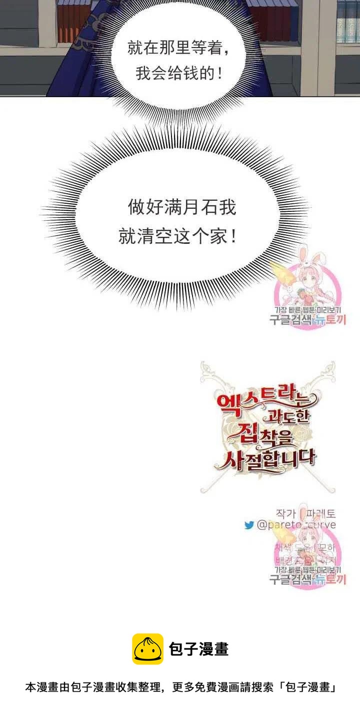 臨時演員拒絕過度癡迷 - 第06話(2/2) - 5