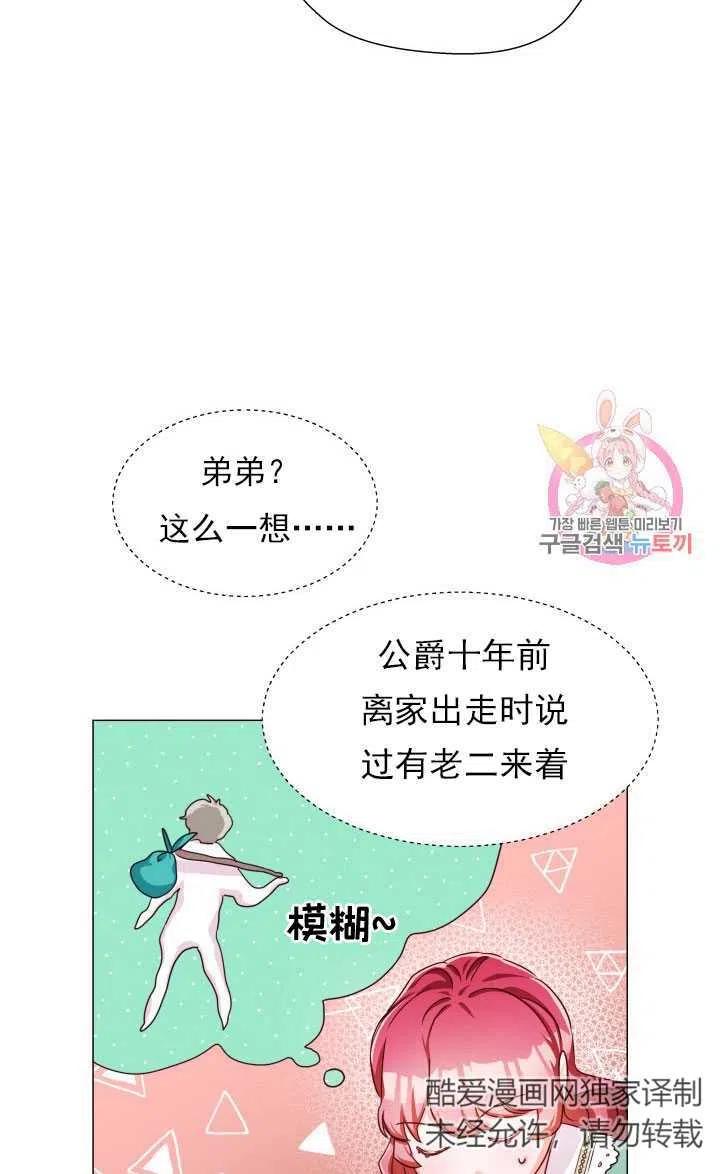 臨時演員拒絕過度癡迷 - 第06話(1/2) - 8