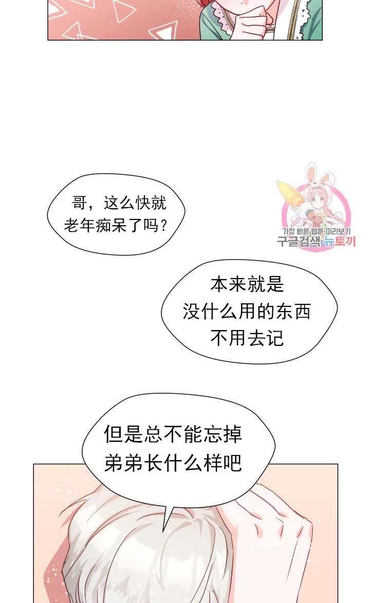 臨時演員拒絕過度癡迷 - 第06話(1/2) - 1