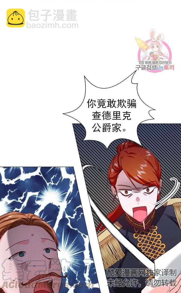 臨時演員拒絕過度癡迷 - 第08話(1/2) - 2