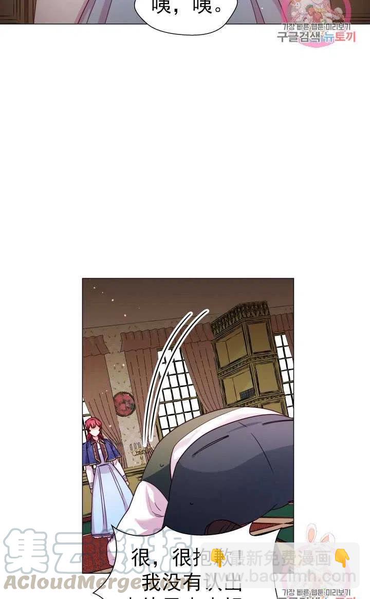 臨時演員拒絕過度癡迷 - 第08話(1/2) - 5