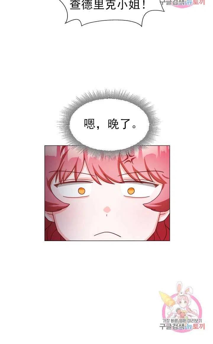 臨時演員拒絕過度癡迷 - 第08話(1/2) - 6