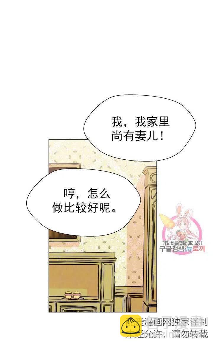 臨時演員拒絕過度癡迷 - 第08話(1/2) - 2