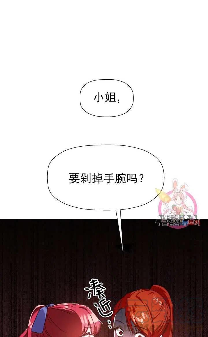 臨時演員拒絕過度癡迷 - 第08話(1/2) - 3