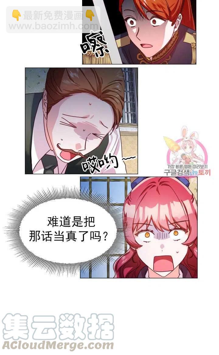 臨時演員拒絕過度癡迷 - 第08話(1/2) - 6