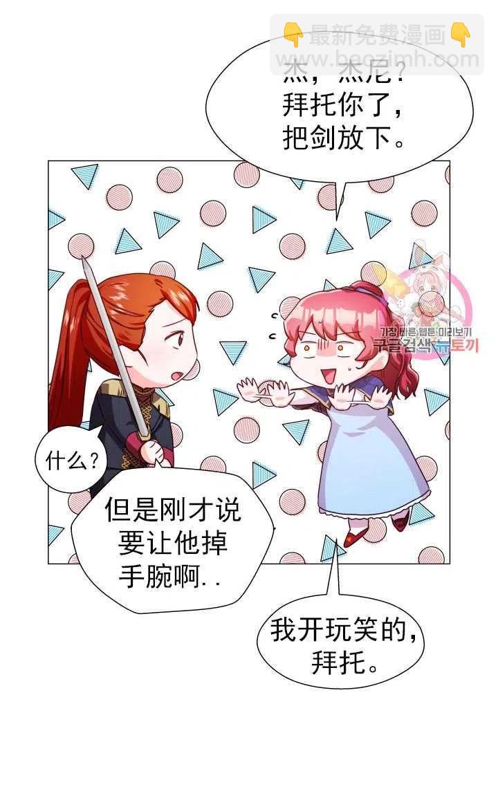 臨時演員拒絕過度癡迷 - 第08話(1/2) - 7