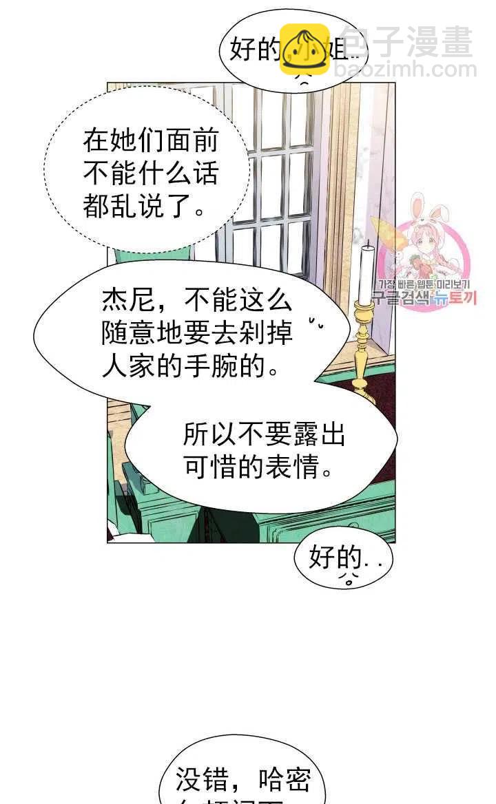 臨時演員拒絕過度癡迷 - 第08話(1/2) - 8