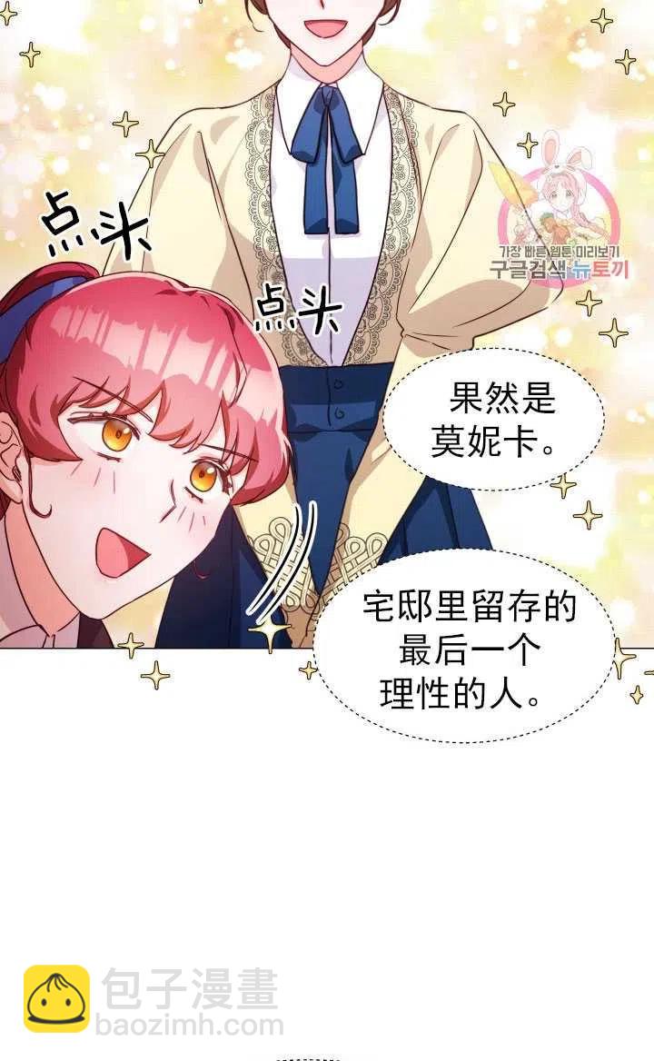 臨時演員拒絕過度癡迷 - 第08話(1/2) - 2