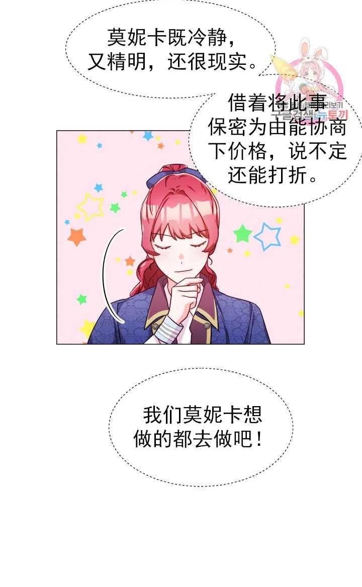 臨時演員拒絕過度癡迷 - 第08話(1/2) - 3