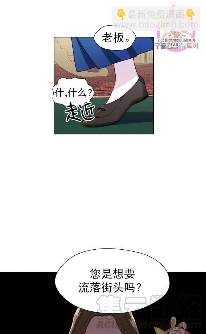 臨時演員拒絕過度癡迷 - 第08話(1/2) - 4